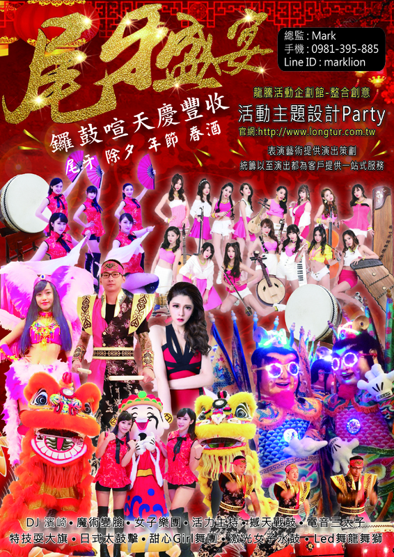 活力DJ